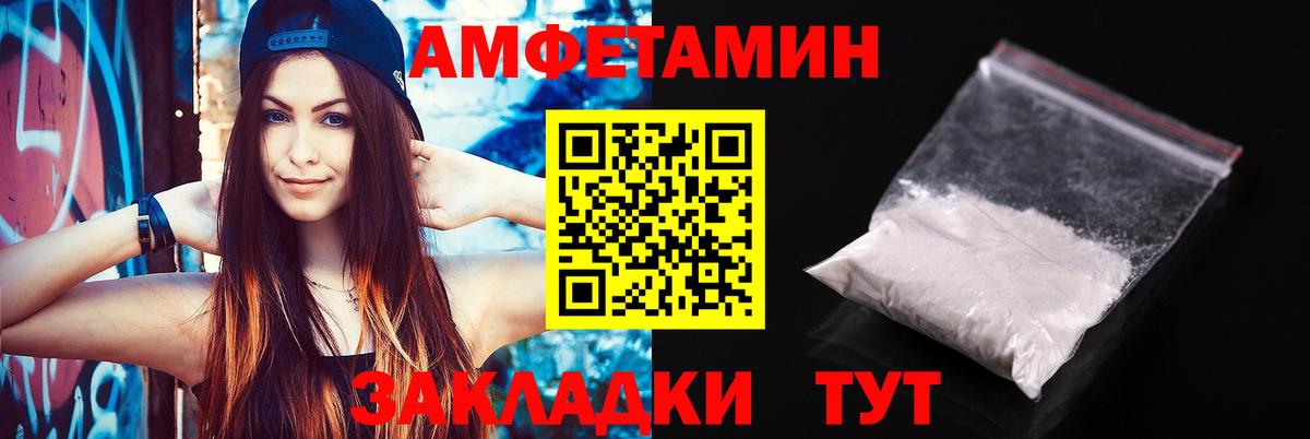 Амфетамин VHQ Бузулук