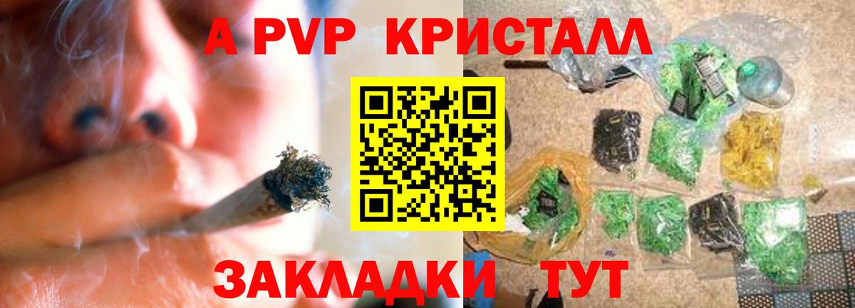 APVP VHQ  Alpha PVP крисы CK  Бузулук  Alpha PVP СК КРИС  Вход с VPN 
