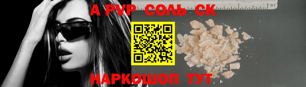 Альфа ПВП СК КРИС Бузулук