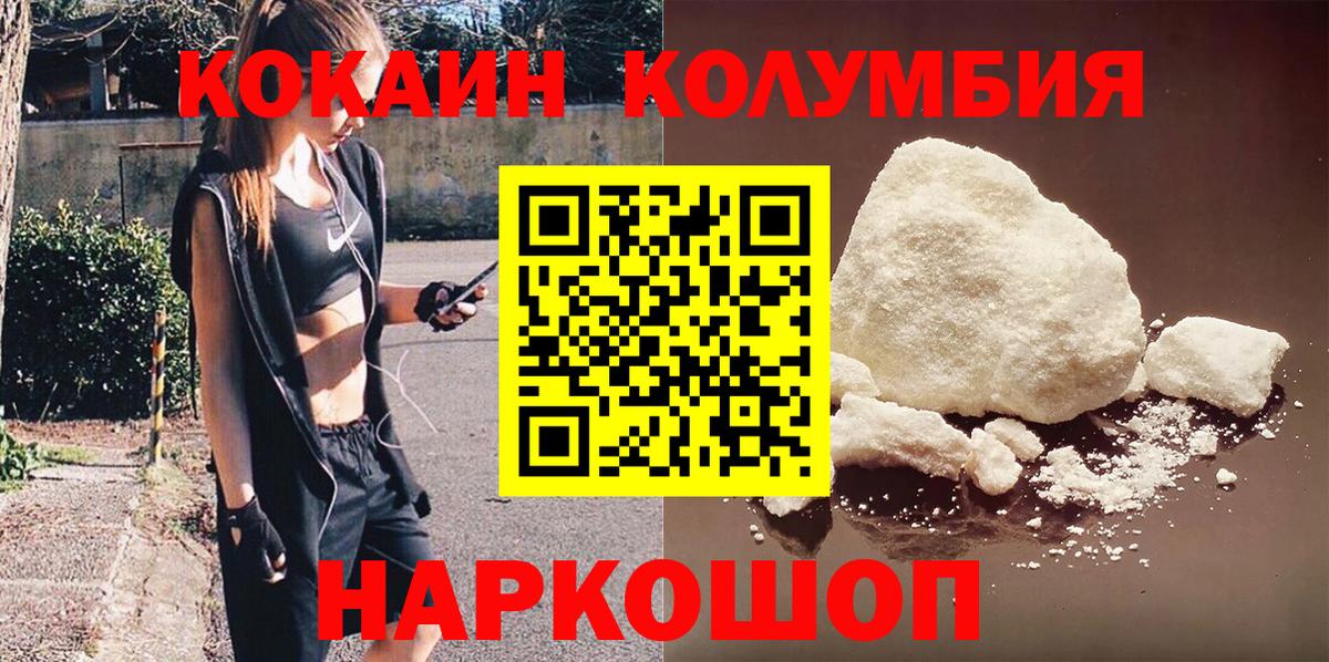 Cocaine  Cocaine 97%  Вход с VPN  где купить   COCAIN FishScale  Бузулук 