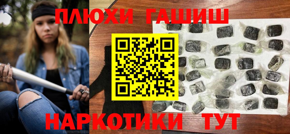 ГАШ гашик Бузулук