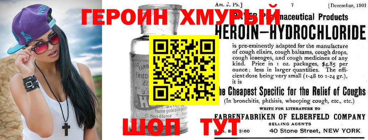 ГЕРОИН хмурый  Вход с VPN  ГЕРОИН  Бузулук 