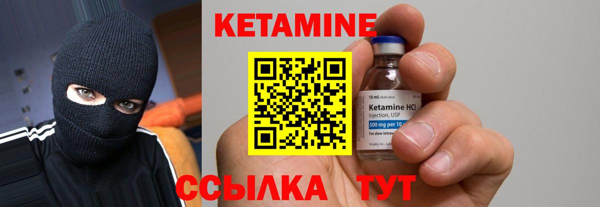 Кетамин VHQ  Вход с VPN  Бузулук 