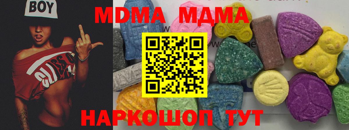 MDMA молли  Вход с VPN  Бузулук 