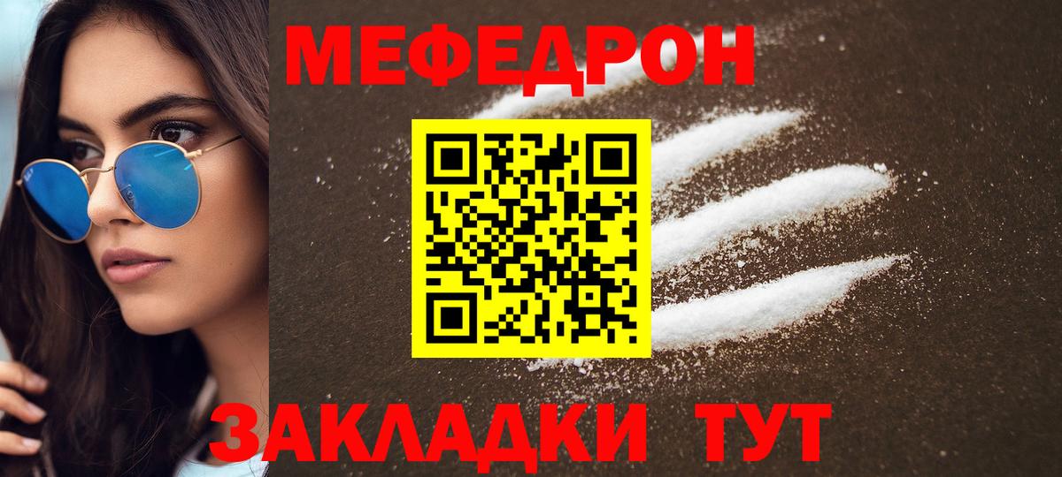 Мефедрон  Бузулук