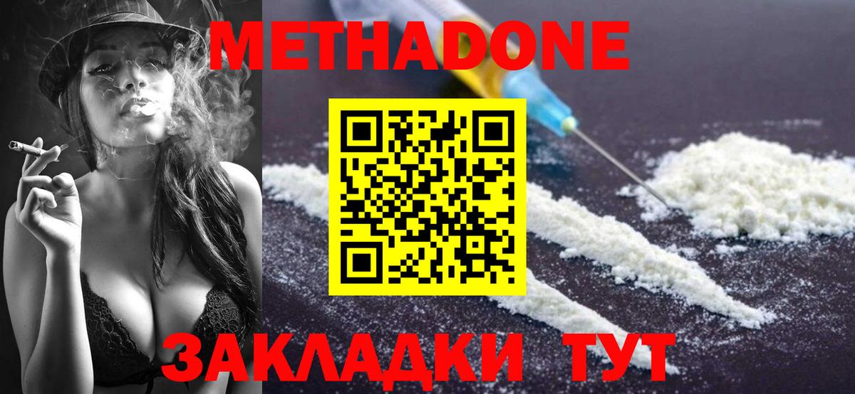 МЕТАДОН мёд  МЕТАДОН methadone  Бузулук  blacksprut ONION  Вход с VPN 