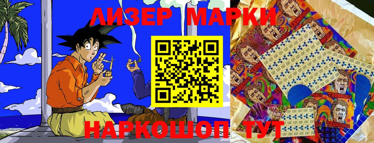 Марки N-bome 1500мкг Бузулук