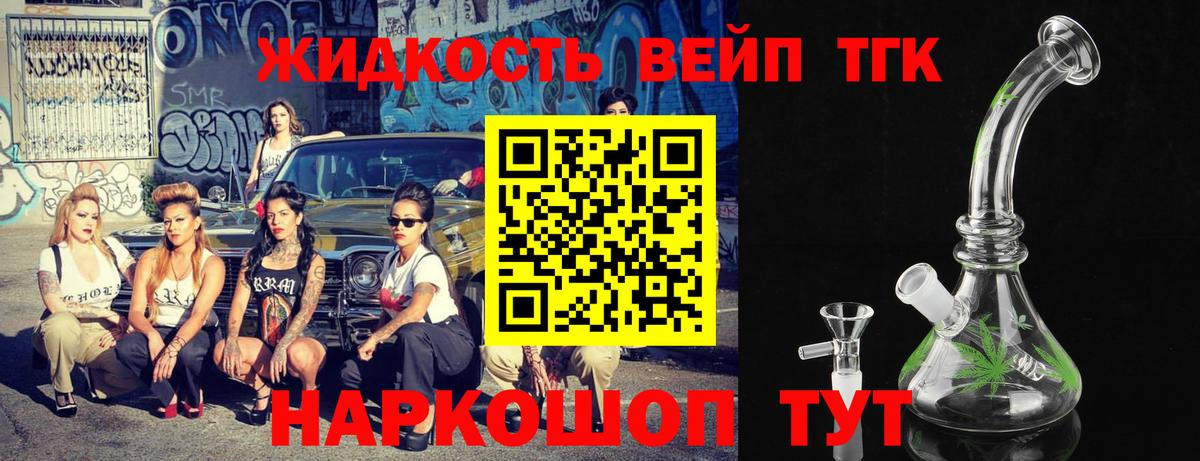 Дистиллят ТГК гашишное масло Бузулук